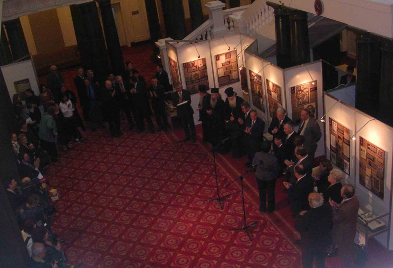 Sofijska konferencja „Idea cyrylo-metodiańska w prawosławnym chrześcijaństwie”