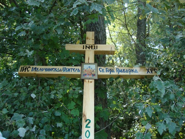 W drodze na św. górę Grabarkę