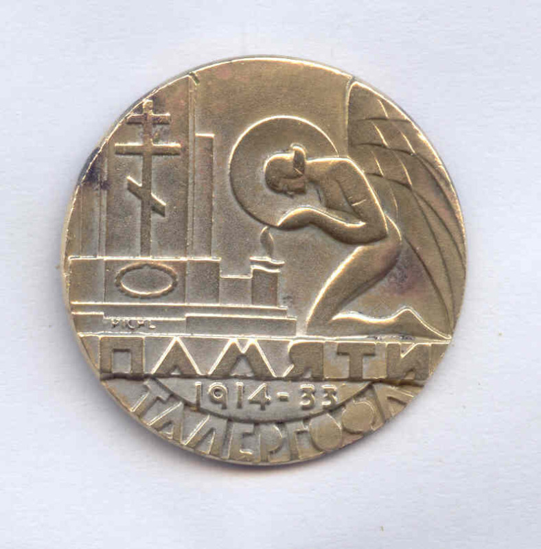 Talerhof - tragiczna karta z historii Łemków