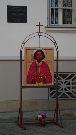 Święto Maksyma Gorlickiego