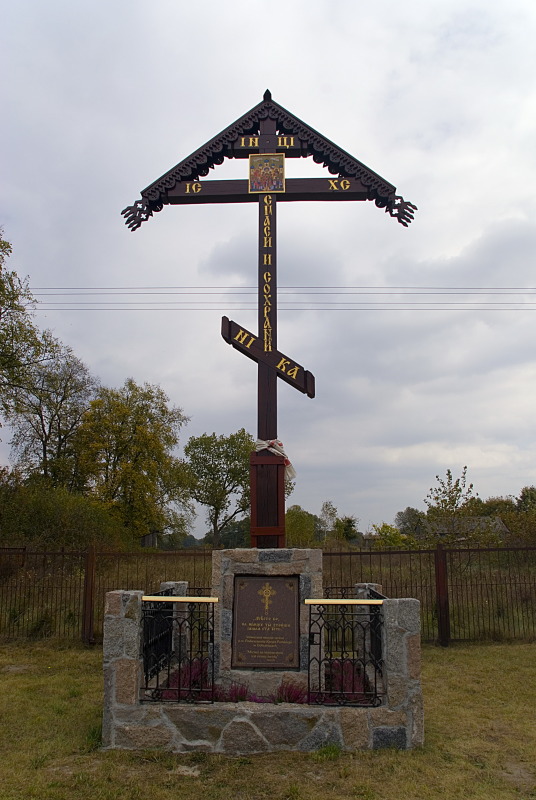 Uroczystości w Dobratyczach