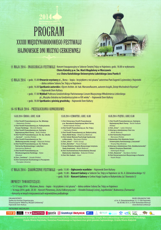 XXXIII Międzynarodowy Festiwal Hajnowskie Dni Muzyki Cerkiewnej