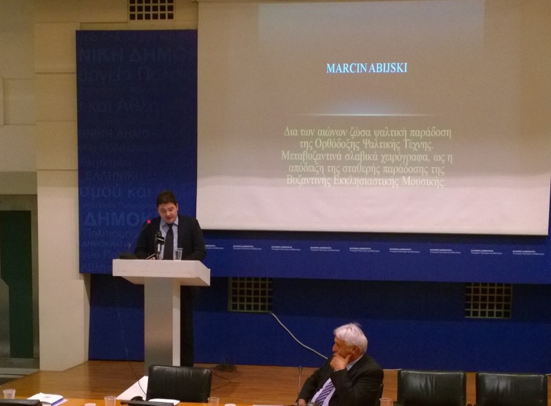 Międzynarodowa Konferencja Muzykologiczna w Atenach