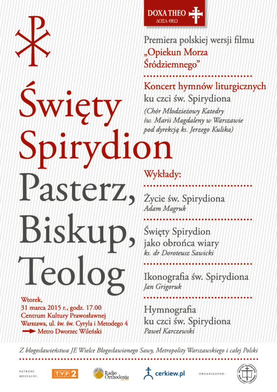 Sesja "Święty Spirydion. Pasterz, Biskup, Teolog"