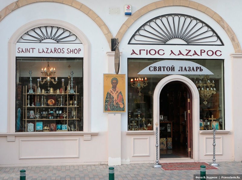 Cypr: Uroczystości ku czci św. Łazarza