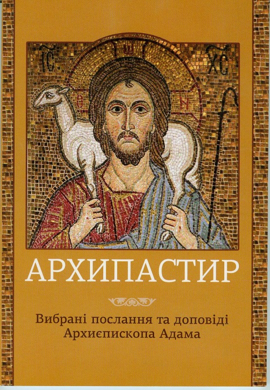 Nowość wydawnicza: „Archypastyr” – listy arcypasterskie arcybiskupa Adama