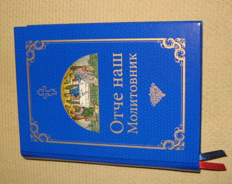 Nowa edycja modlitewnika „Otcze Nasz”