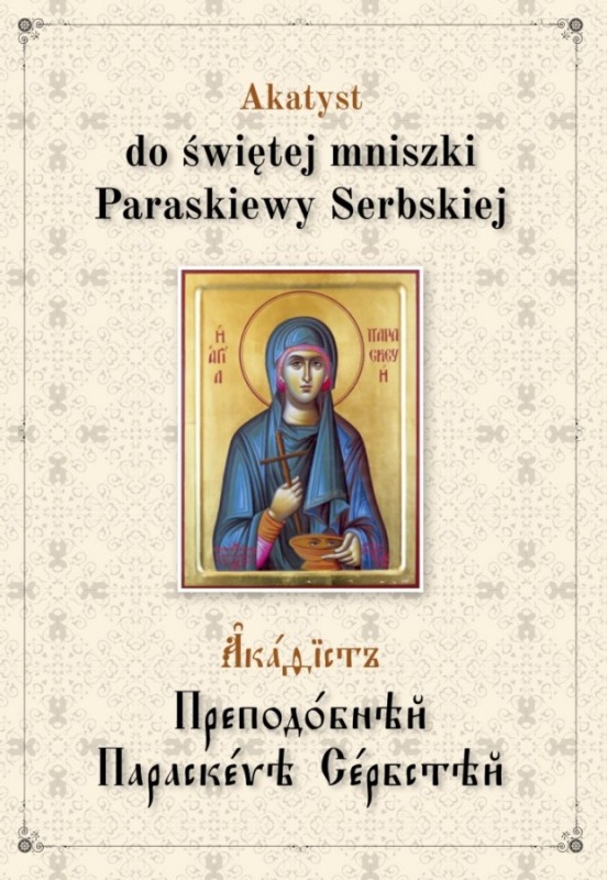 Nowe wydawnictwo – Akatyst do św. Paraskiewy Serbskiej