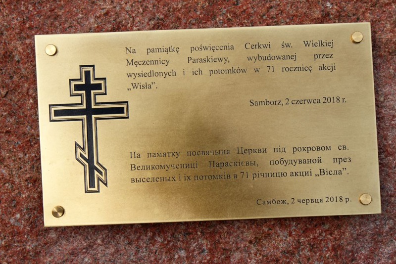 Poświęcenie cerkwi w Samborzu