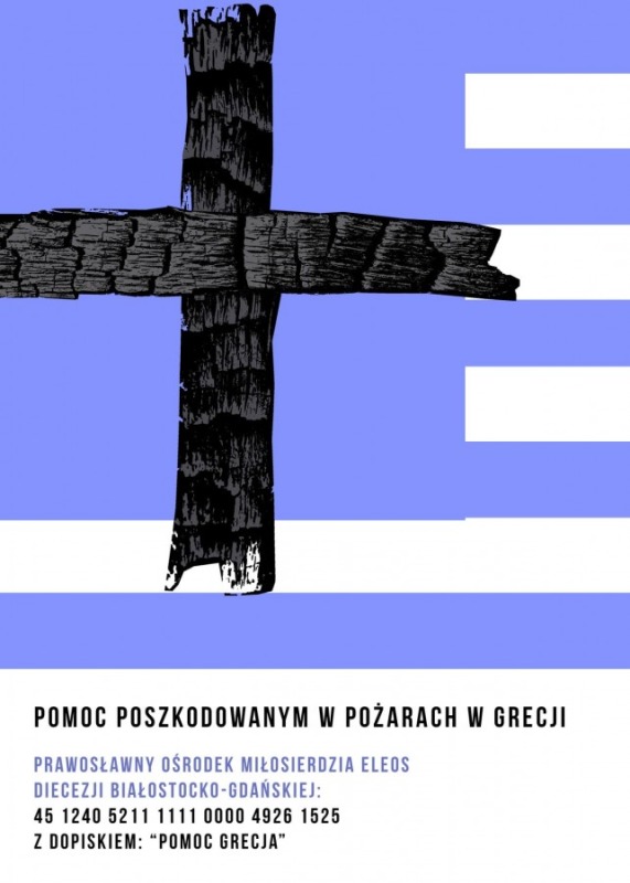  Sukces akcji „Pomoc poszkodowanym podczas pożarów w Grecji”