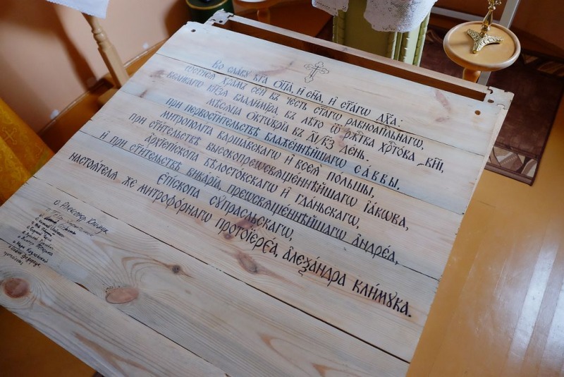 Poświęcenia cerkwi św. Włodzimierza Wielkiego w Ostrowiu Północnym