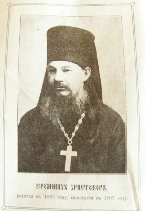 Hieromnich Krzysztof (Sakowicz)