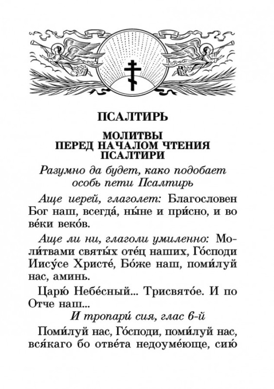 Nowość wydawnicza: Modlitewnik