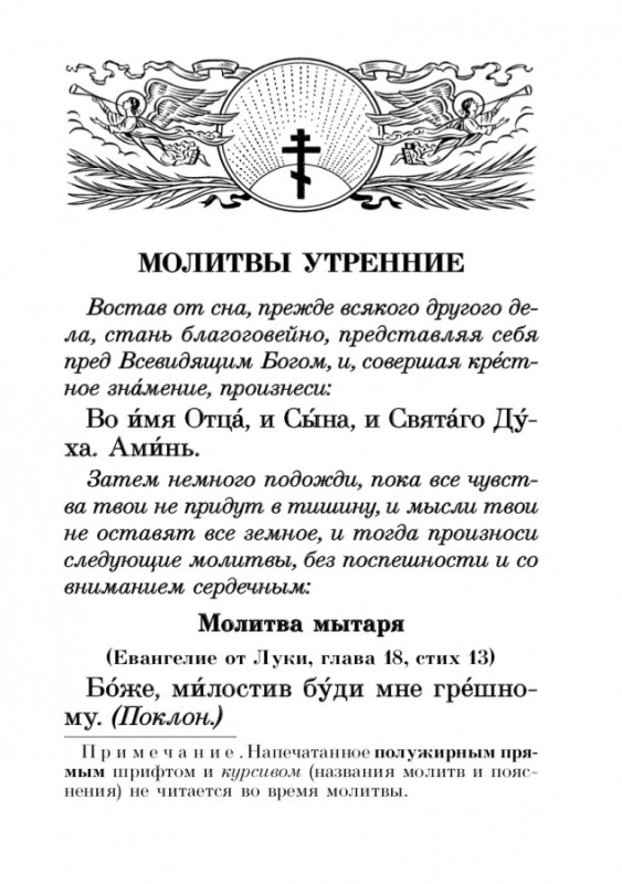 Nowość wydawnicza: Modlitewnik