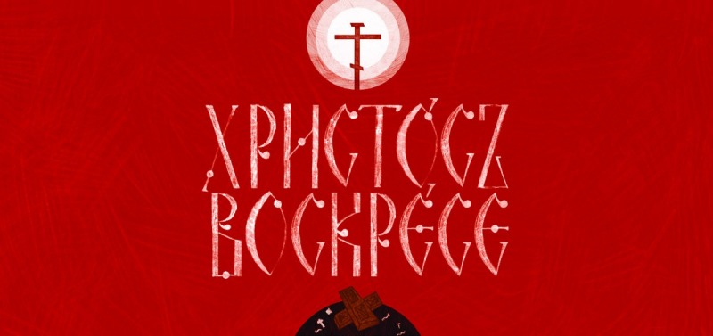Życzenia Paschalne