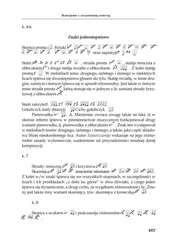 Nowość wydawnicza: Izwieszczenije o sogłasniejszich pomietach pokrótce przedstawionych