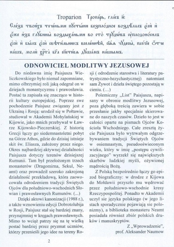 Spotkanie Bractwa Cerkiewnego Trzech Świętych Hierarchów