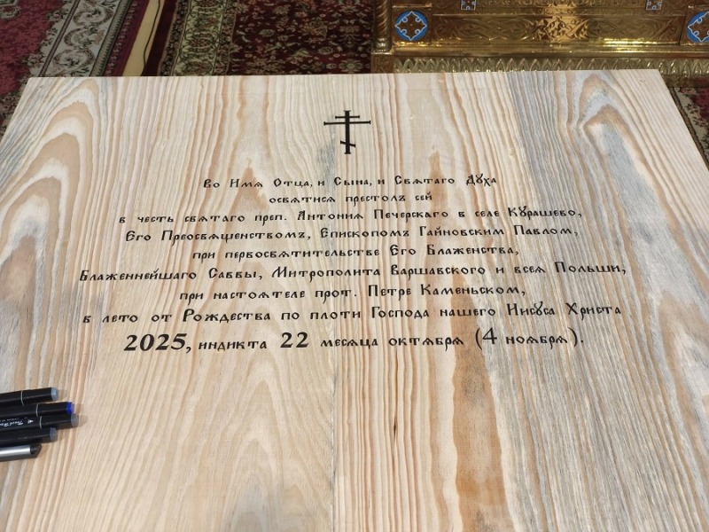 Poświęcenie ołtarza cerkwi w Kuraszewie